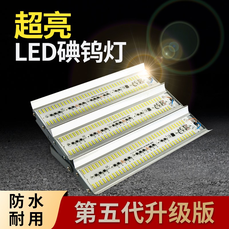 led碘钨灯100W户外防水超亮工地用施工作照明投光灯架太阳灯灯管
