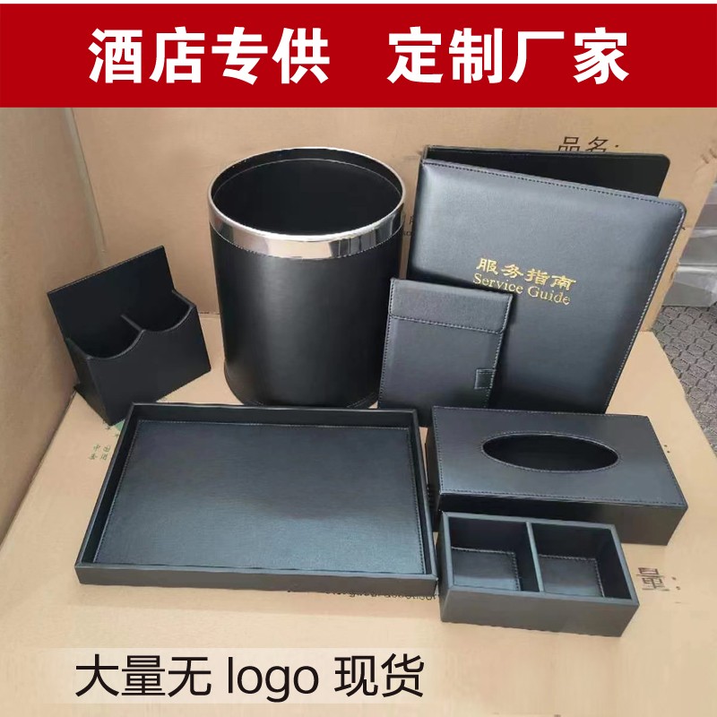 宾馆套装酒店服务指南本册便签夹抽纸巾盒皮革遥控器座茶包收纳盒