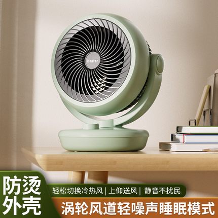 电风扇冷暖两用小太阳取暖器电热丝台式静音全屋家用风扇电扇智能