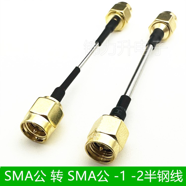 SMA公转SMA公50-1-2-3半刚线双头连接线半钢性电缆转接线RF射频线