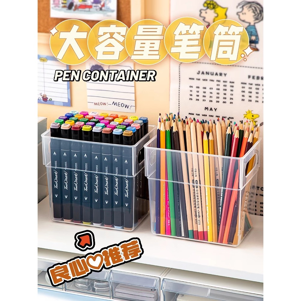 马克笔收纳盒桌面大容量儿童学生铅笔盒子水彩笔架文具多功能笔筒