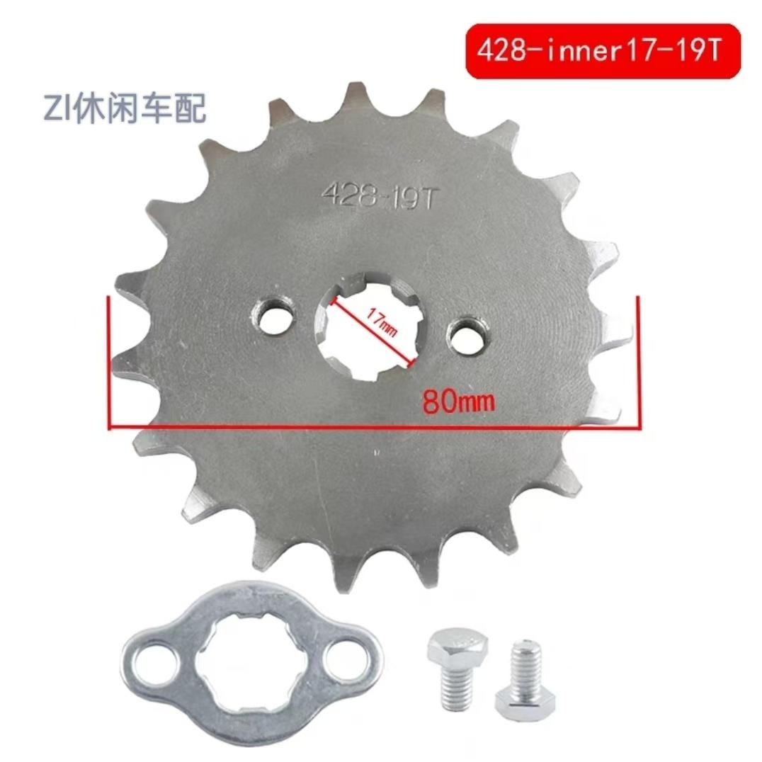 摩托车改装阿波罗小高赛发动机小链轮牙盘小飞428型号10至19