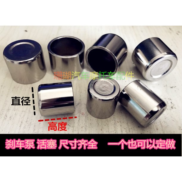 电动踏板摩托车刹车泵活塞制动泵下泵分泵卡钳活塞刹车泵修理配件