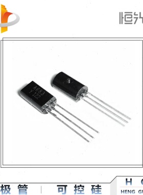 A683 三极管 TO-92L 系列 国产 全新 2SA683 优势现货