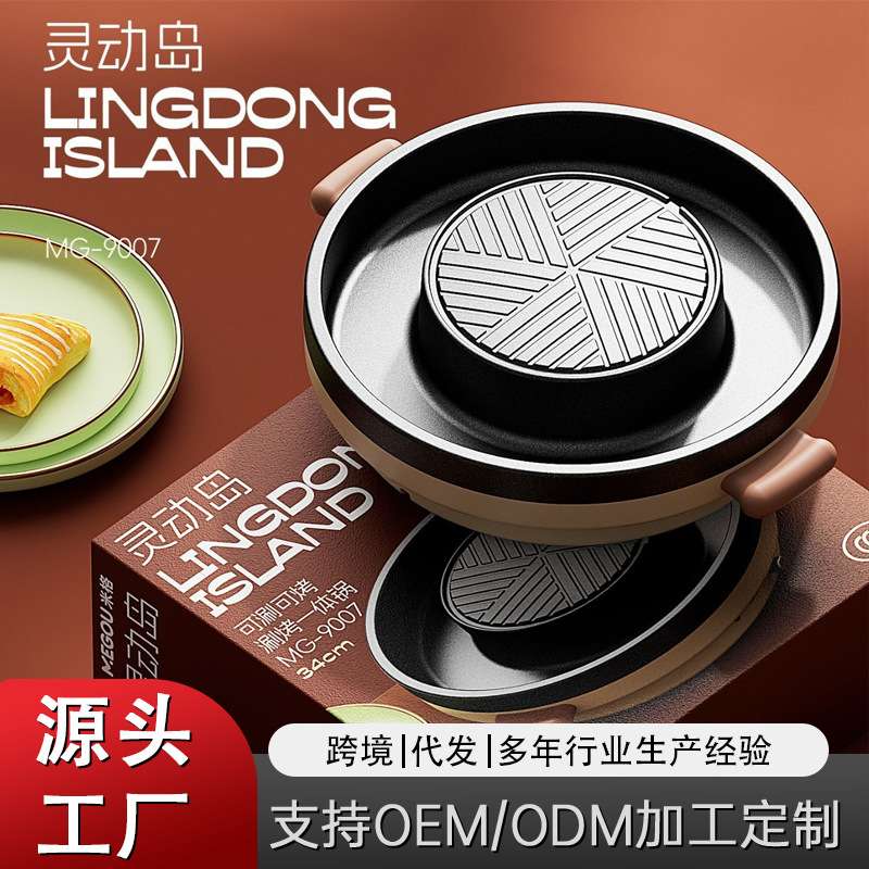 烤肉电烤炉家用烤肠机高颜值火锅专用多功能烧烤炉电磁炉电加热