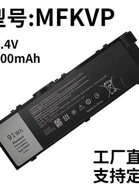 适用戴尔precision 7510 7520 7710 7720  T05W1 MFKVP笔记本电池
