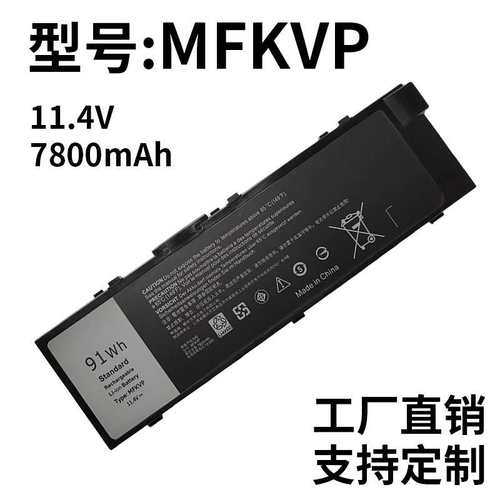 适用戴尔precision 7510 7520 7710 7720  T05W1 MFKVP笔记本电池