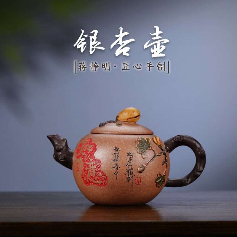 紫砂壶 宜兴名家蒋静明全手工壶原矿壶金瓜泡茶壶家用茶具厂家