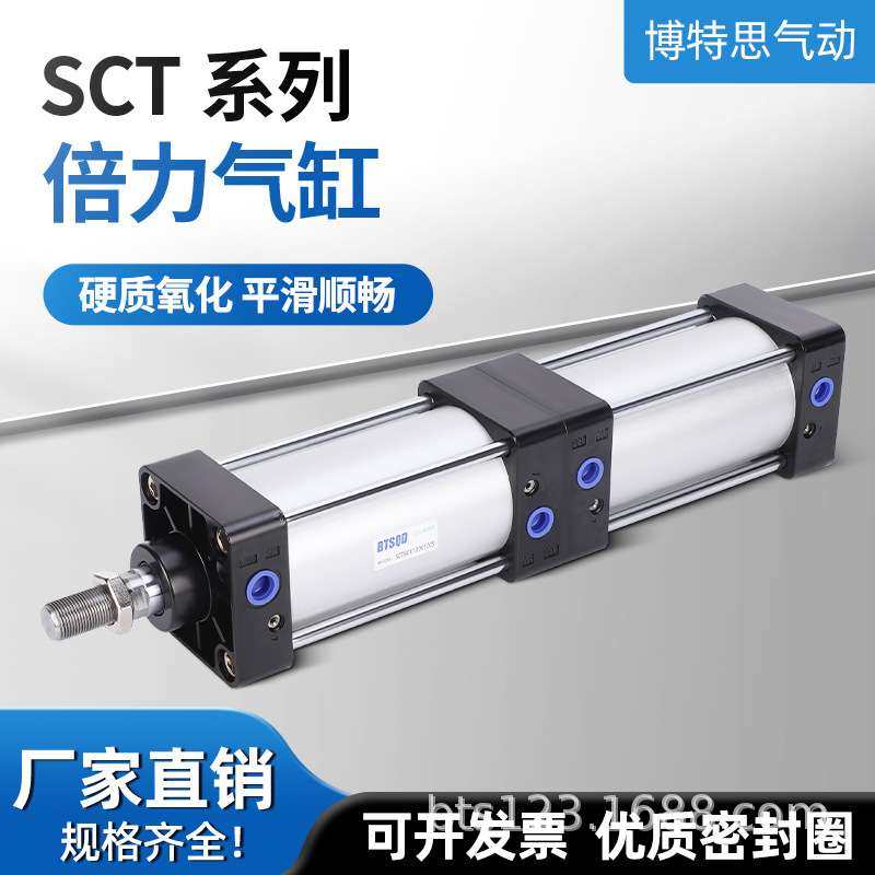 SCT双倍力三倍力增压气缸32X40X50X63X75X80X100X125X200X大推力