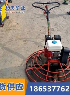 九天DMRS1000汽油型混凝土抹光机 手扶式、 可调节式抹光机