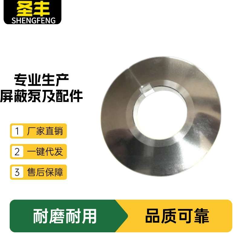 日机装屏蔽泵配件碳化硅推力盘 硅轴承轴套推力盘现货
