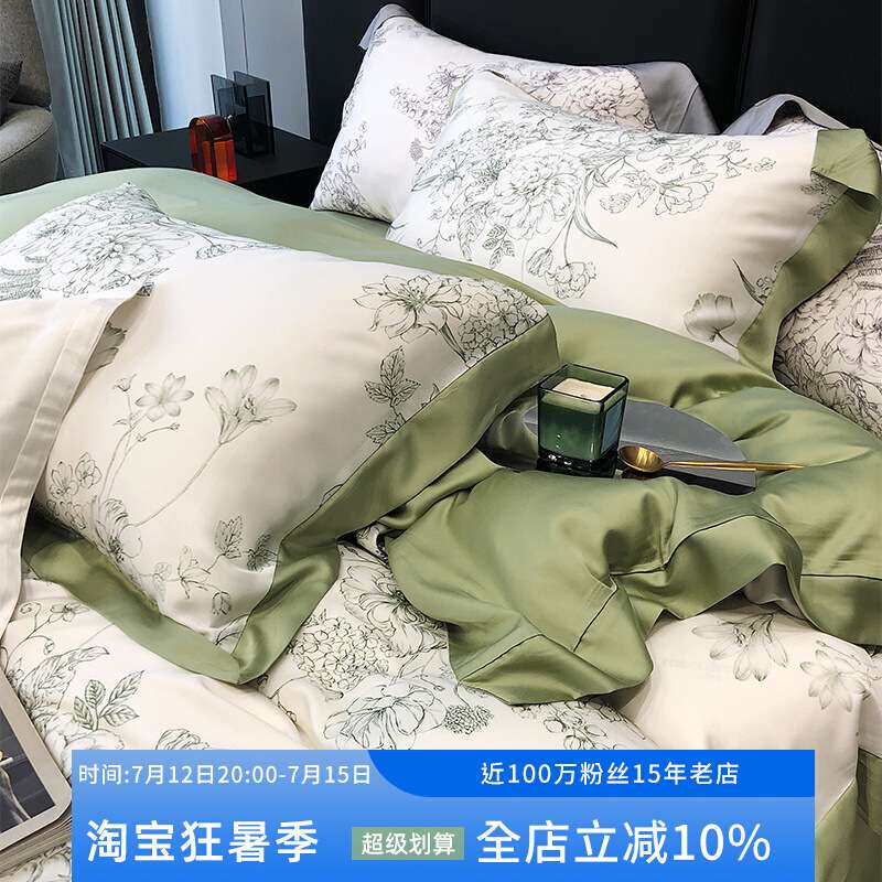 清新田园风兰精天丝四件套100S冰丝夏季印花被套床单丝滑床上用品