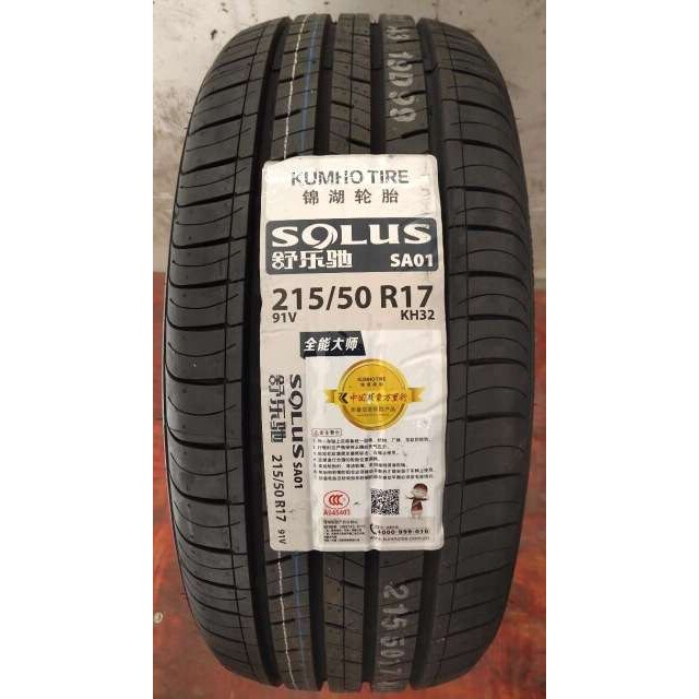 锦湖轮胎 215/50R17 91V KH32(SA01)
