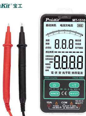 宝工MT-1510-C 卡片式大屏智能万用表 3 5/6自动量程数字万用表