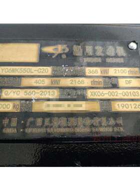 广西玉林机器股份有限公司 玉林6MK550L-C20提供整机及全部配件