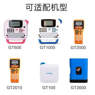 2P80威码标签纸12mm/14mm威码GT1000/GT600/GT100/GT2000/GT3000