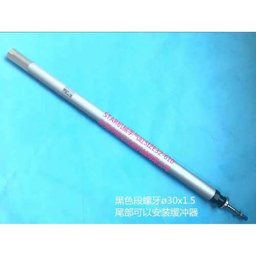 机械手气缸  斯达机械手气缸SIZE32-610（螺牙安装）