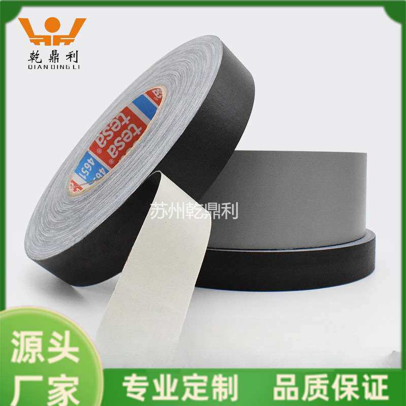 tesa4651黑色灰色耐高温布基击剑遮蔽胶带汽车堵孔喷砂德莎原装