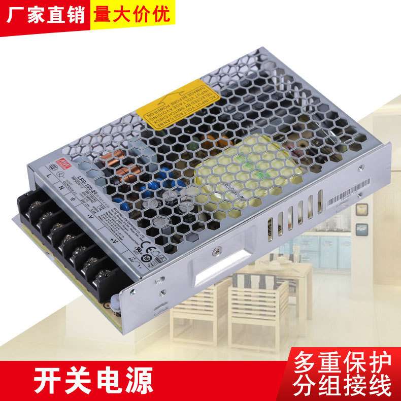 开关电源LED显示屏 电子屏广告牌 驱动电源直流稳压开关 型号齐全