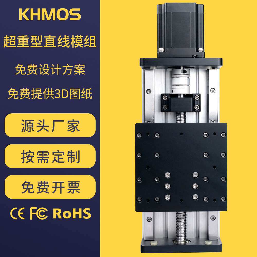 KHMOS线性模组直线导轨滑台HMS150重载双导轨数控丝杆滑台模组