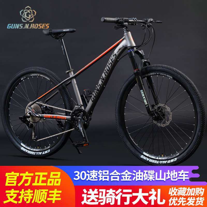 铝合金山地车30速油碟刹自行车运动越野单车27.5/29寸大轮径zxc男