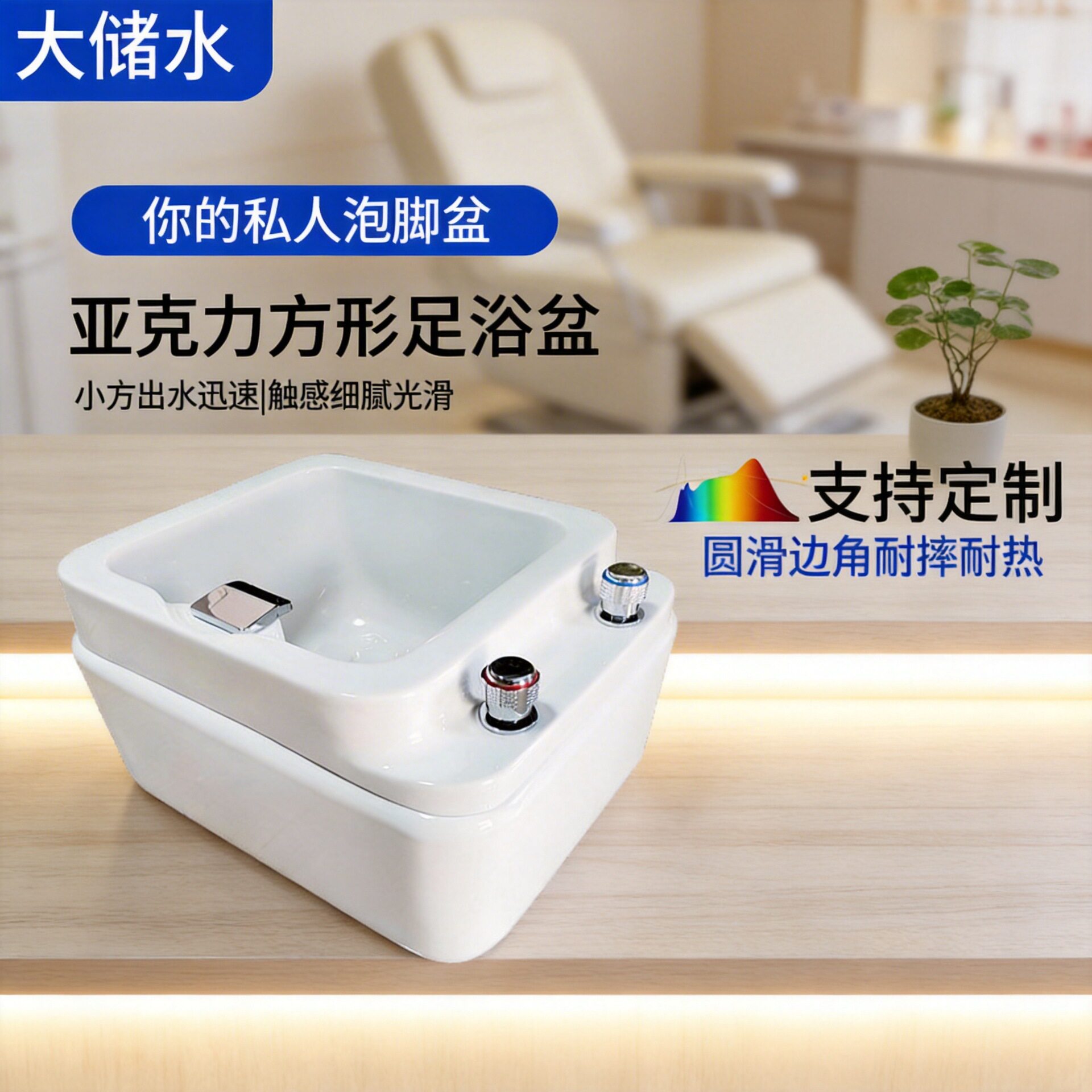 商用家用水疗沐足盆批发足疗店美甲沐足椅亚克力足浴盆养生泡脚桶
