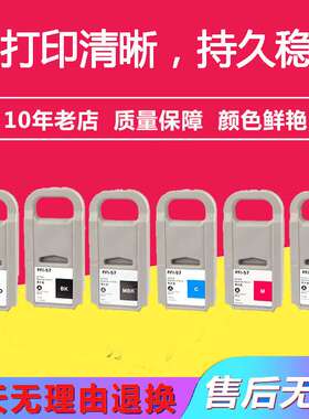 适用PFI-57填充墨盒带墨水芯片Canon Pro 520/540/540s/560s/560