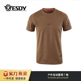 ESDY户外户外短袖 运动登山骑行T恤A422