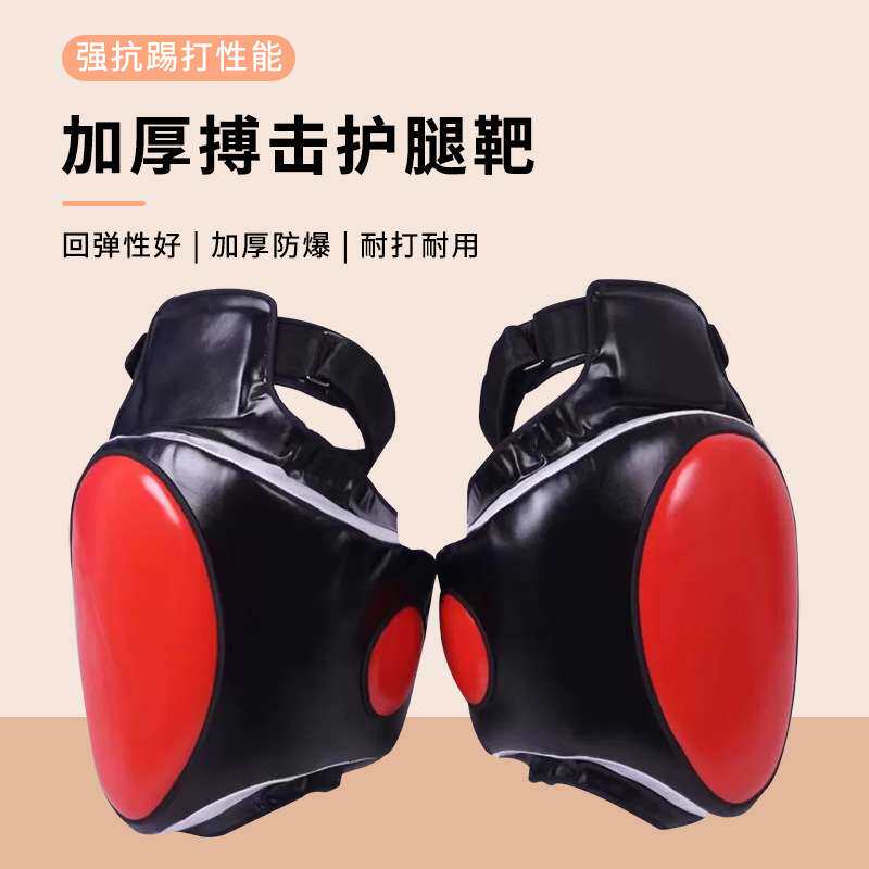 拳击散打护胸靶大腿靶搏击边腿靶对抗训练护腿靶自由搏击陪练护具