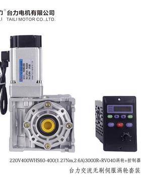 220V无刷伺服400W750W涡轮减速机行星减速器RV40RV50PLF60/90