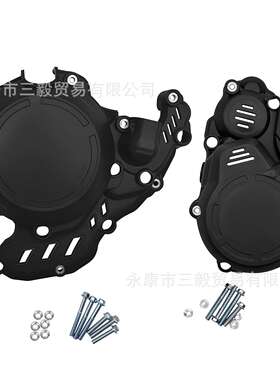 适用KTM胡斯瓦纳GAS GAS 250 350四冲发动机保护壳EXCF SXF FE FC