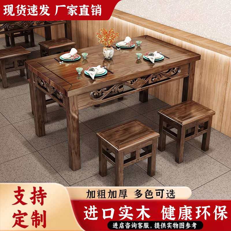 新中式实木餐桌饭店饭桌长方形烧烤店面馆桌早餐店小吃店桌椅组合