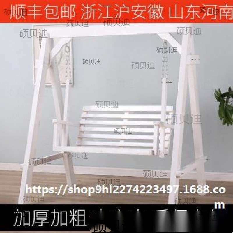 实木户外室内双人成人庭院防腐原木阳台吊椅室外网红白色秋千