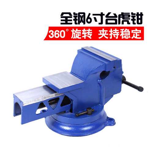 厂家供应抗摔抗砸3寸-20寸铸钢全钢  多功能工作台 台虎钳6寸台钳