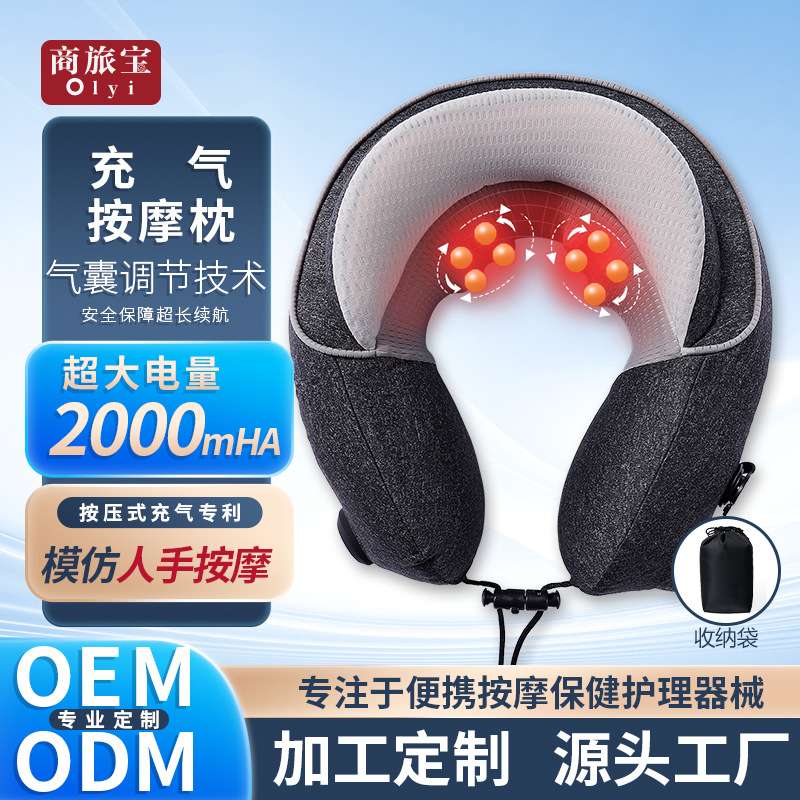 商旅宝肩颈按摩枕颈椎按摩仪智能腰部按摩器便捷可收纳旅行按摩仪