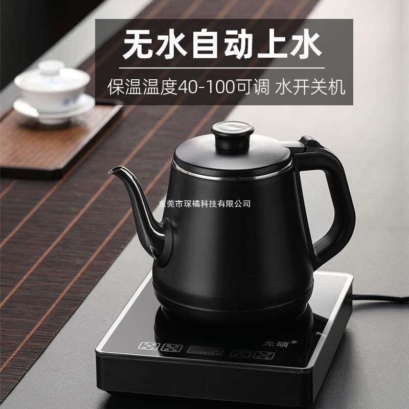 全自动上水电热壶烧水壶泡茶专用底部抽水煮茶一体机家用新款2025