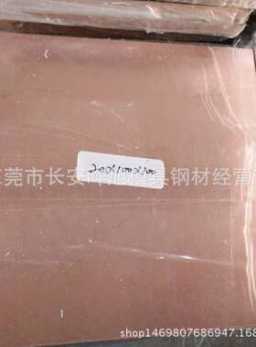 耐电弧烧蚀抗熔焊Cu20W80钨铜合金板 电极用W80钨铜板