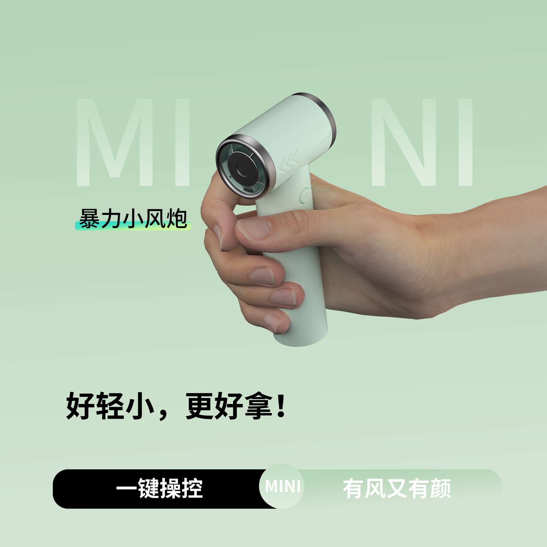 手持暴力风扇迷你小型便携式户外随身携带无线充电高速涡轮小风扇