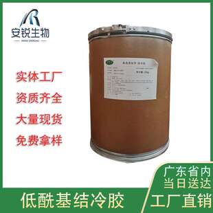 结冷胶 低酰基结冷胶 增稠冷牛乳 固体香膏 甜蜜蜜结冷胶