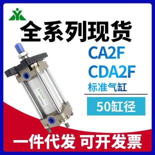 100 125 300 CA2F50 500Z带法兰气缸 250 200 樱美CDA2F50 150