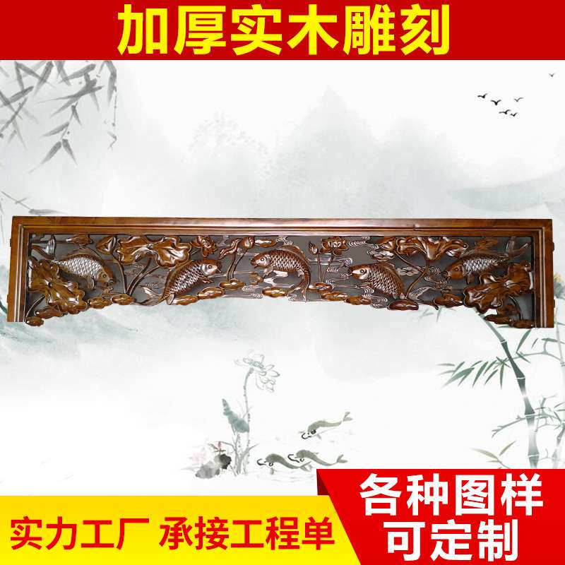 电视背景门楣实木雕刻 东阳木雕工艺品 手工木雕 木制工艺品