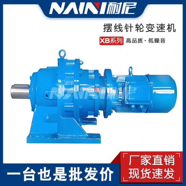 XB系列摆线针轮速机BW/BWD/BWY450摆线速机带电机一体