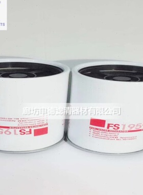 供应 FS19593    BF9898-O   122R-50418 油水分离滤芯 过滤材料
