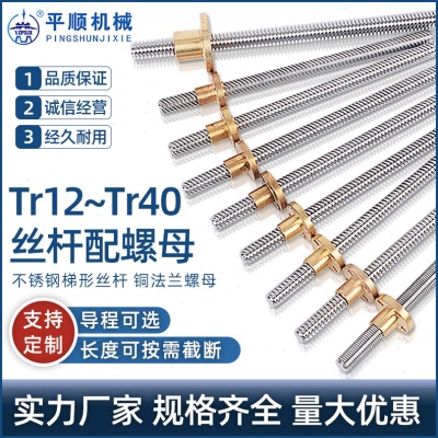 304不锈钢T型梯形螺杆 T12T16T20T25T30T40梯形丝杆机床传动丝杠