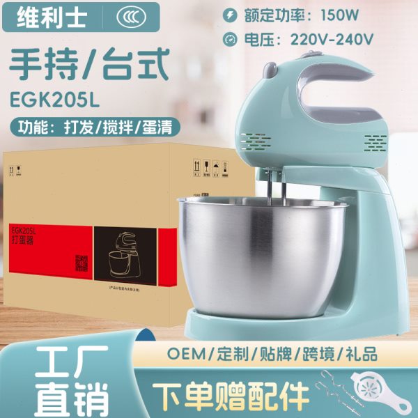 RSD&ZG台式电动打蛋器家用大功率打蛋机手持搅拌烘焙和面奶油打发