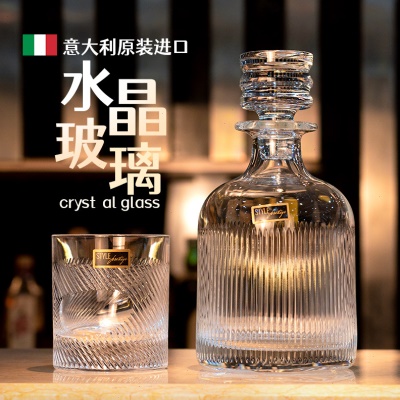 意大利水晶玻璃酒樽酒杯套装档酒店酒具威士忌杯醒酒器现货