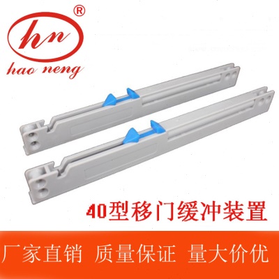 供应 衣柜门移门缓冲器 静音阻尼器