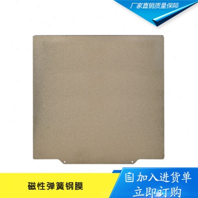 布加特 喷涂 双面含软磁Pei板 多个尺寸