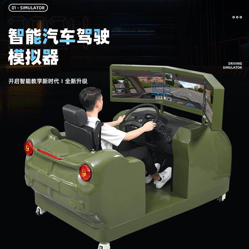 部队汽车卡车驾驶模拟器设备挖掘机叉车大车驾校机动车训练模拟机