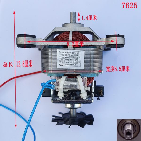 破壁机电机7625豆浆机料理机沙冰机搅拌机马达电动机转子配件